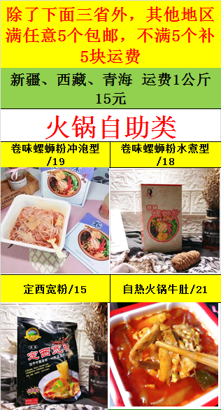 网红零食 现摘水果 零费用全国招代理