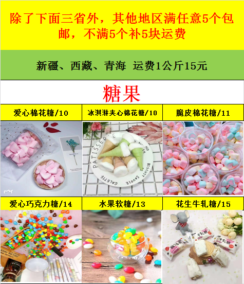 网红零食 现摘水果 零费用全国招代理