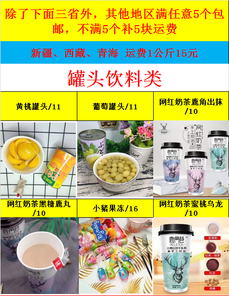 网红零食 现摘水果 零费用全国招代理