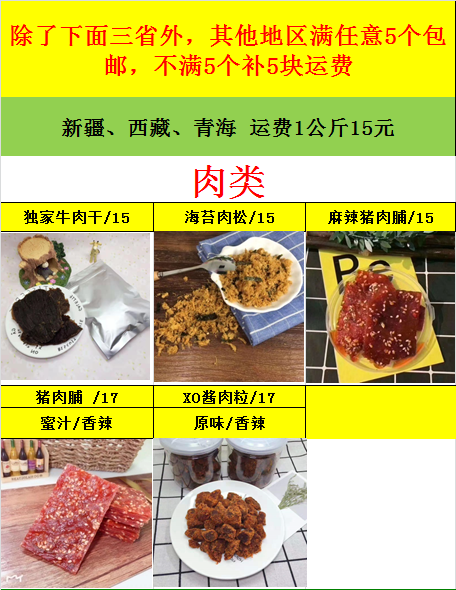 网红零食 现摘水果 零费用全国招代理