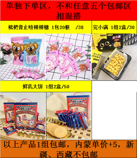 网红零食 现摘水果 零费用全国招代理