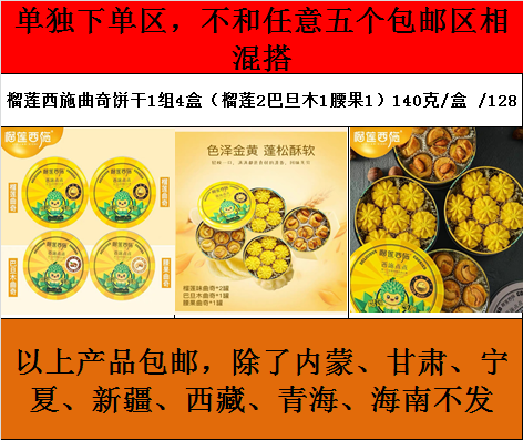 网红零食 现摘水果 零费用全国招代理