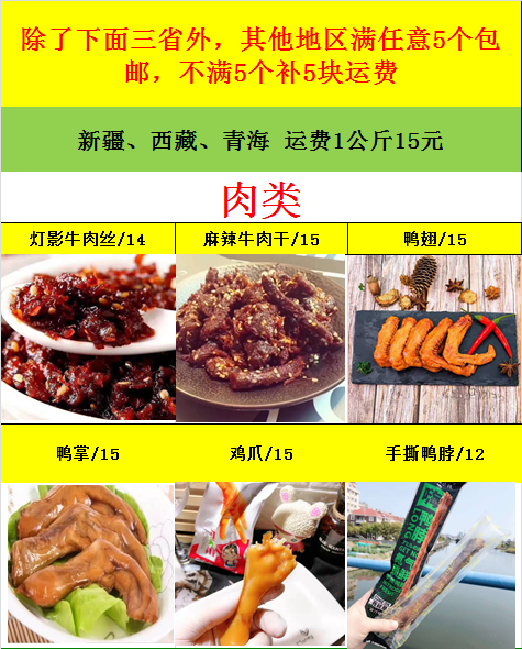 网红零食 现摘水果 零费用全国招代理