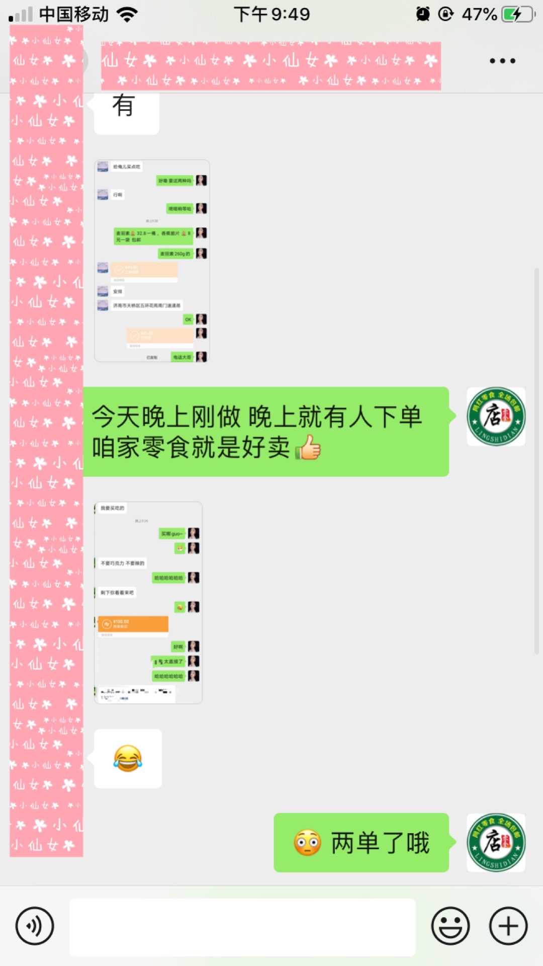 网红零食货源 专业团队 一件代发