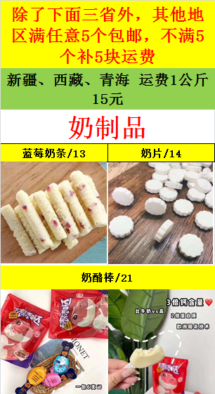网红零食 现摘水果 零费用全国招代理