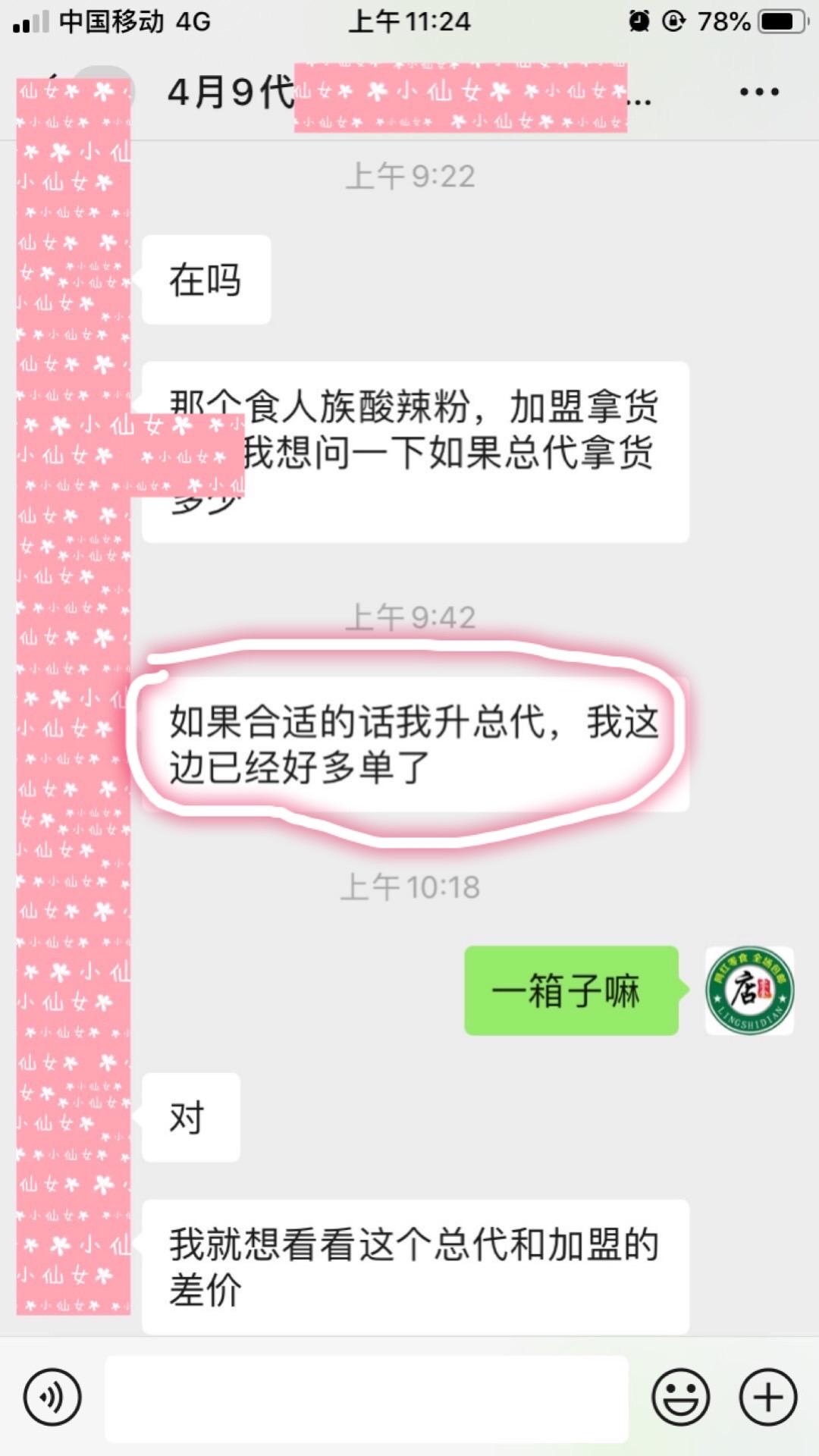 网红零食货源 专业团队 一件代发
