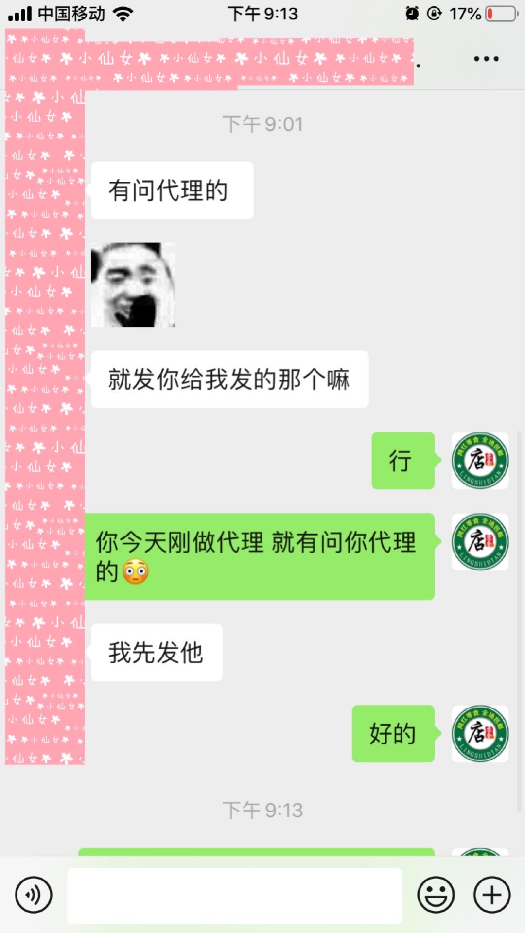 网红零食货源 专业团队 一件代发