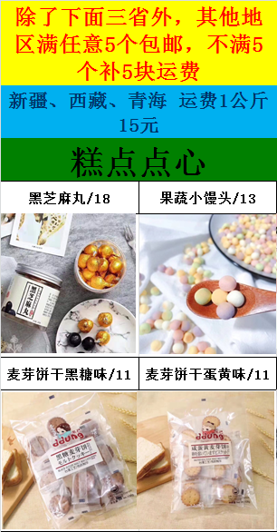 网红零食 现摘水果 零费用全国招代理