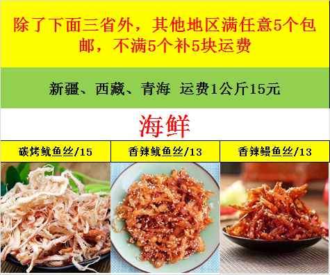 网红零食 现摘水果 零费用全国招代理