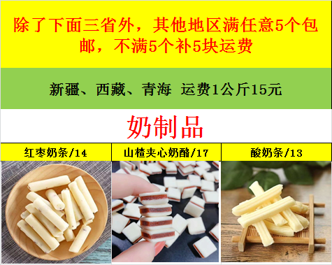 网红零食 现摘水果 零费用全国招代理