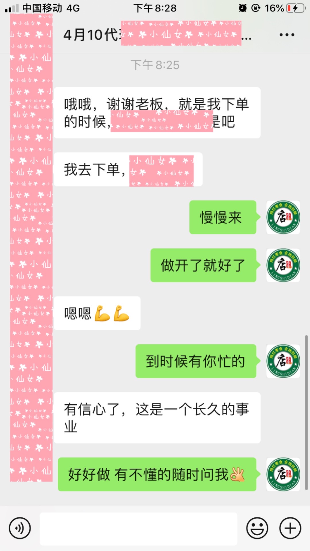 网红零食正规厂家 一件代发 一对一培训