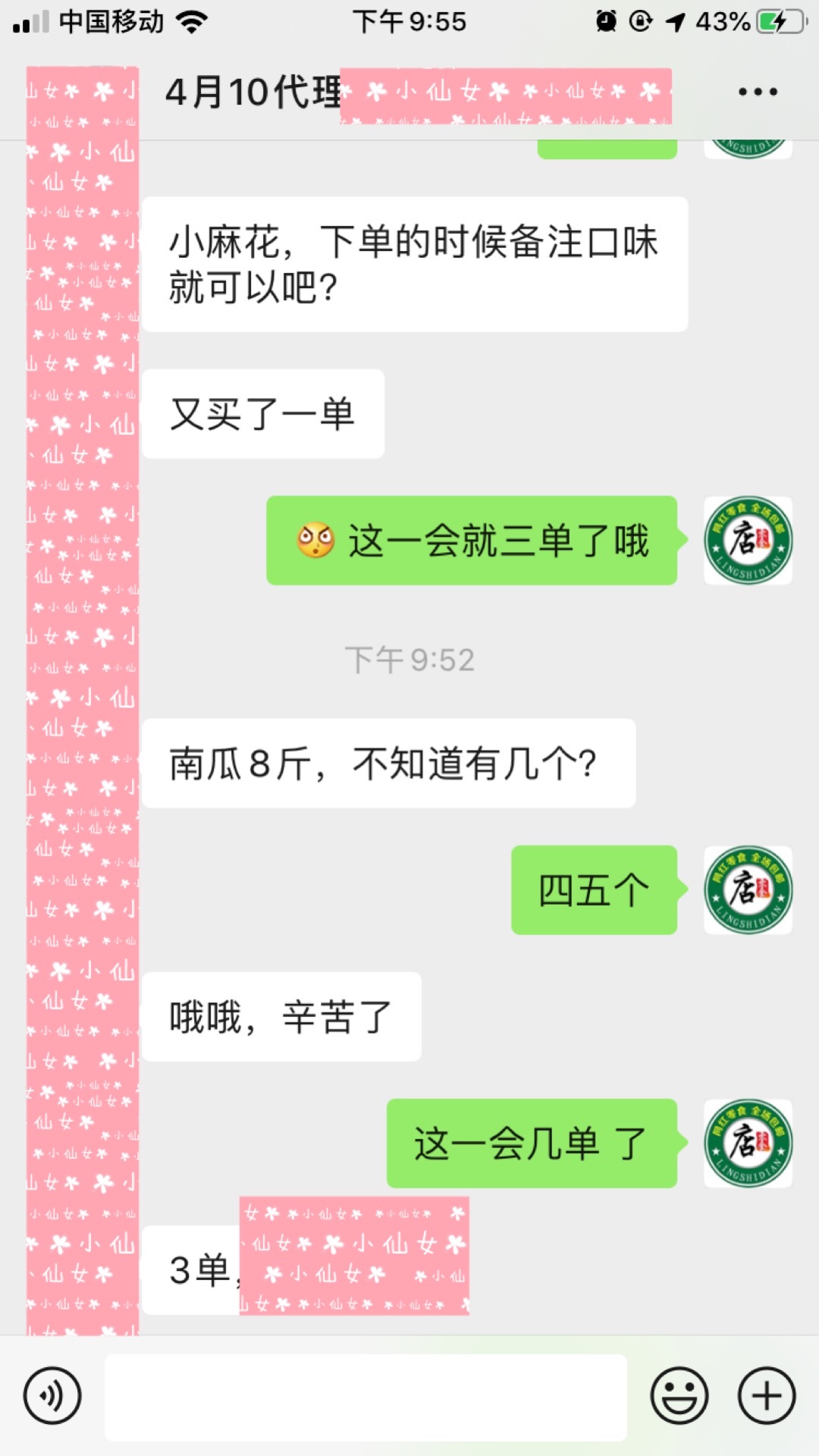 网红零食正规厂家 一件代发 一对一培训