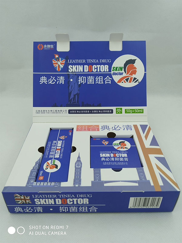 典必清抑菌膏