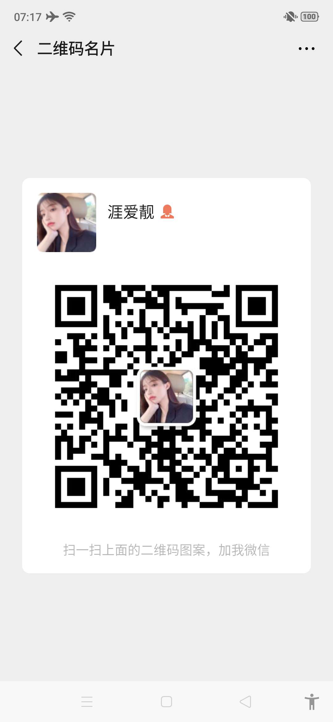 网红零食一件代发招代理二维码