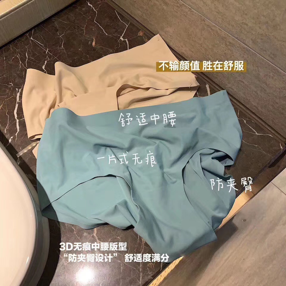 少女冰丝无痕氧气内裤6条组合 微商货源思念家最靠谱价最低一件代发