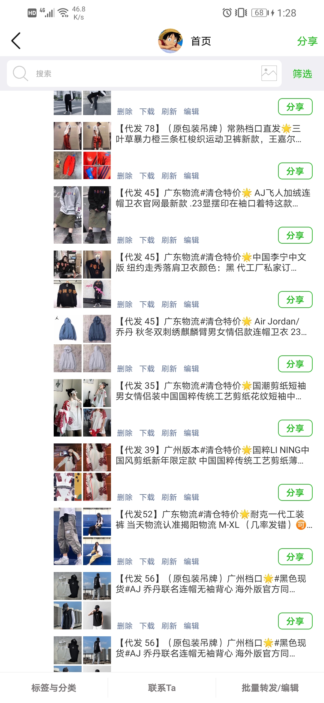 潮牌供货源头 质量放心 长期收代理
