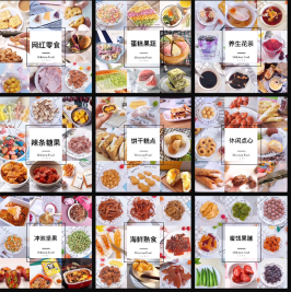 特色网红爆款零食一手货源一件代发 招全国代理加盟 零食代理无需囤货