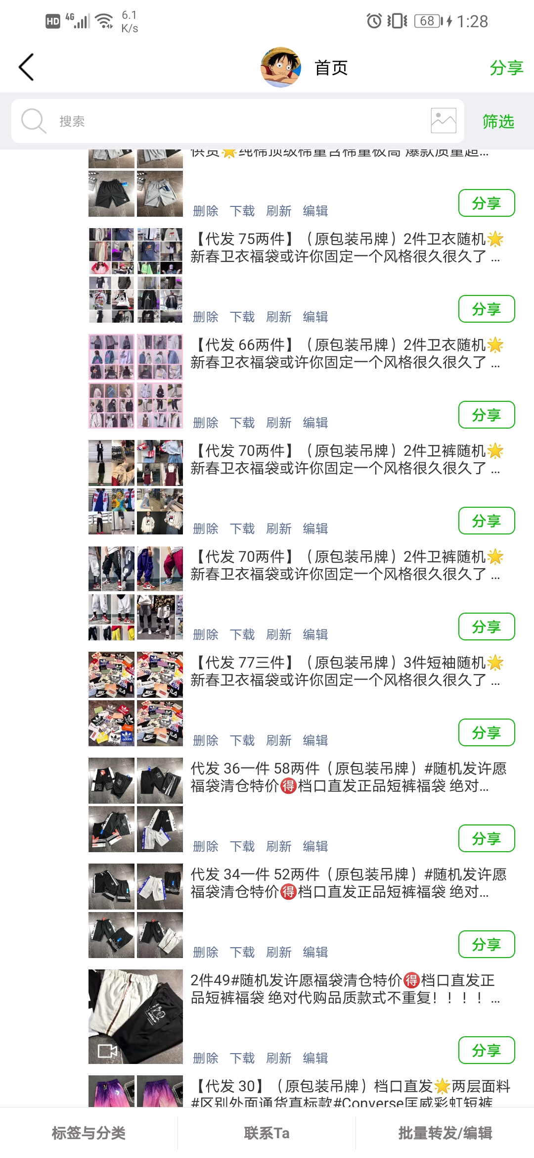 潮牌供货源头 质量放心 长期收代理