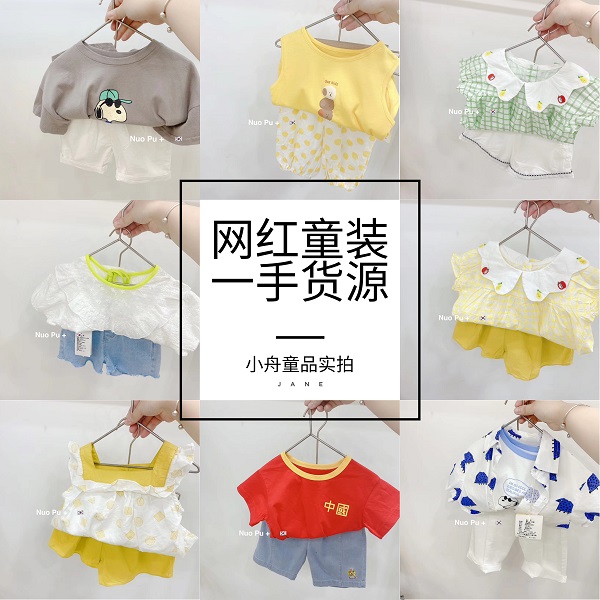 母婴用品货源 专供淘宝 微商 实体拿货 一件代发 旗舰店网红韩版童装 杭州四季青童装代发
