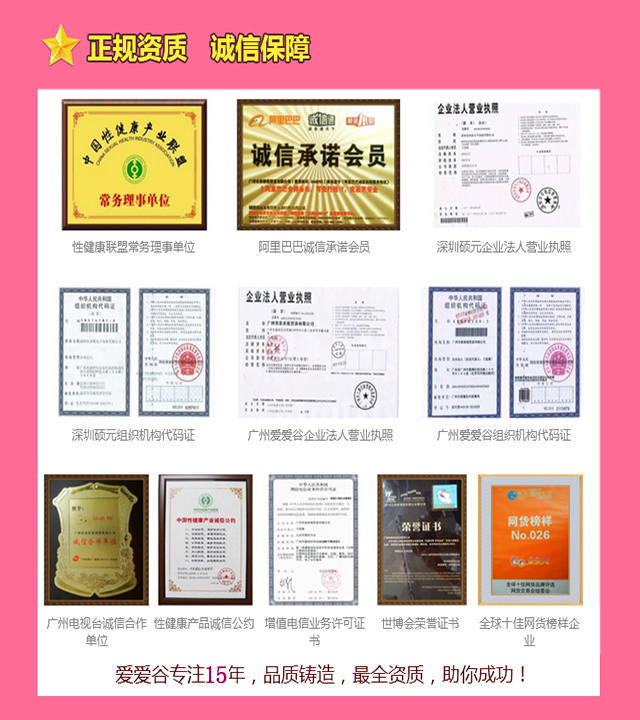 成人情趣性用品批发代理加盟 厂家货源 一件代发 创业小项目