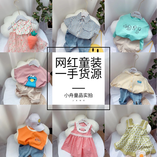 母婴用品货源 专供淘宝 微商 实体拿货 一件代发 旗舰店网红韩版童装 杭州四季青童装代发