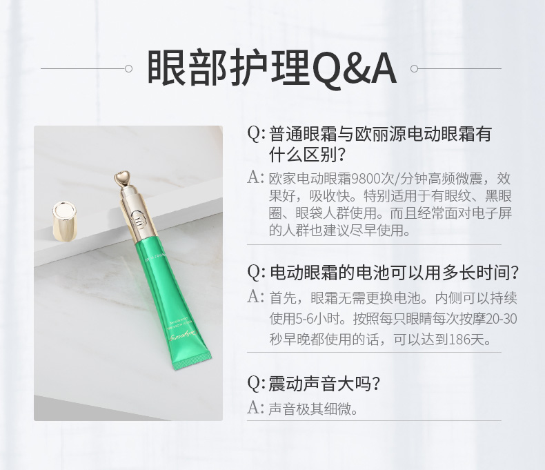 欧丽源电动眼霜招代理