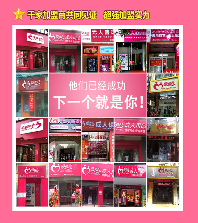 成人情趣性用品批发代理加盟 厂家货源 一件代发 创业小项目