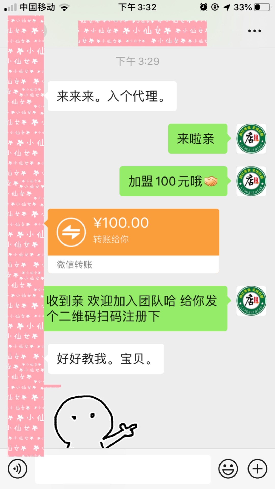 网红零食厂家 一手货源 诚招代理