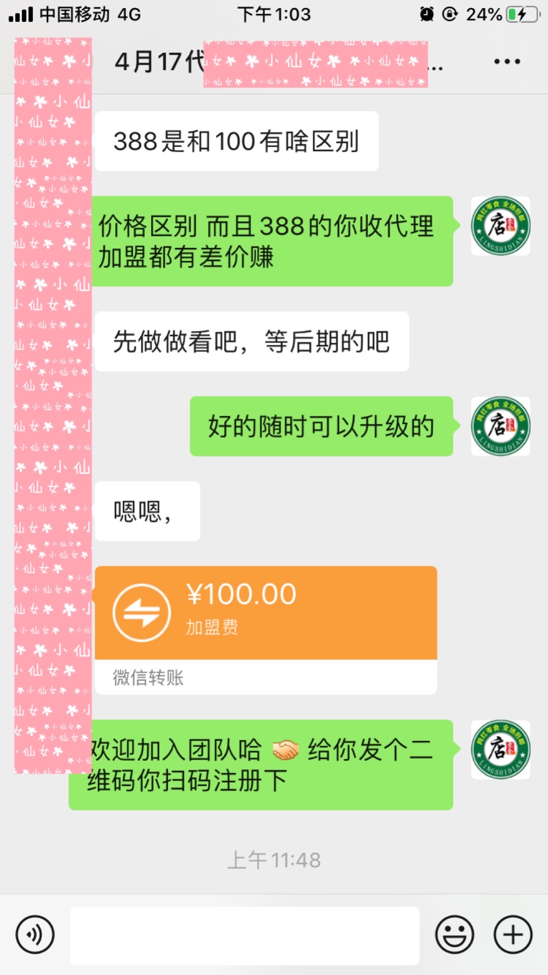 网红零食厂家 一手货源 诚招代理
