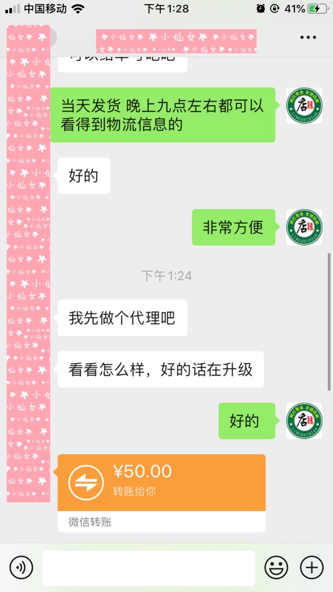 网红零食厂家 一手货源 诚招代理