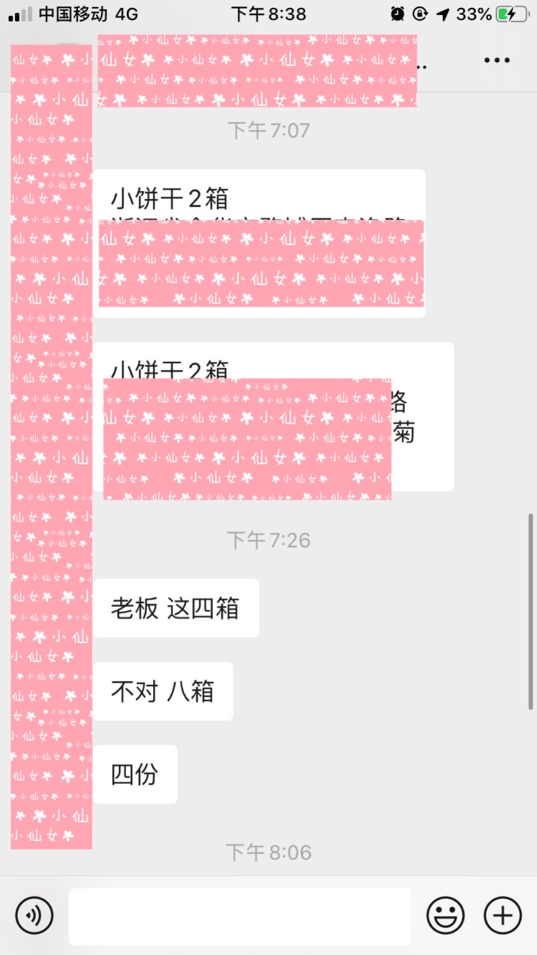 网红零食基地 一件代发 诚招代理