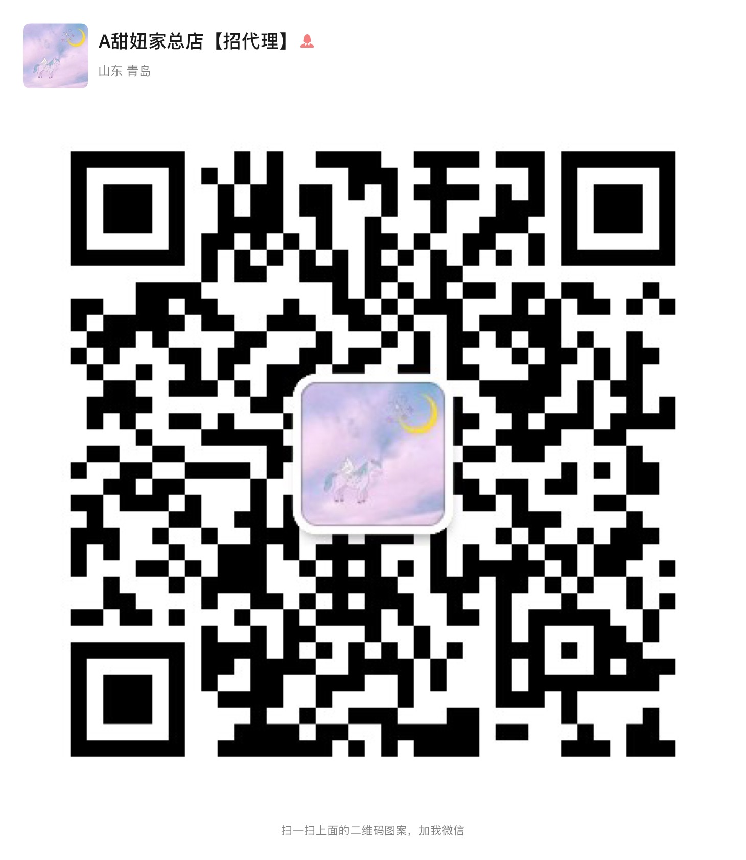 爆款网红零食甜品 一件代发 免费培训二维码