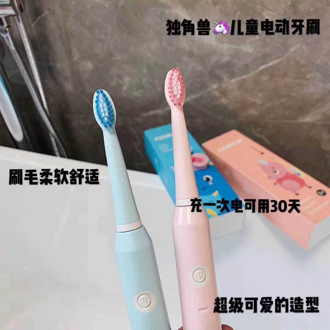 独角兽儿童电动牙刷招代理  专为儿童设计
