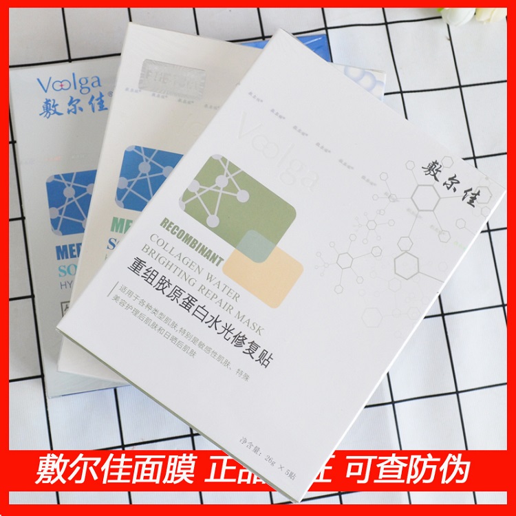 敷尔佳面膜代理专业批发