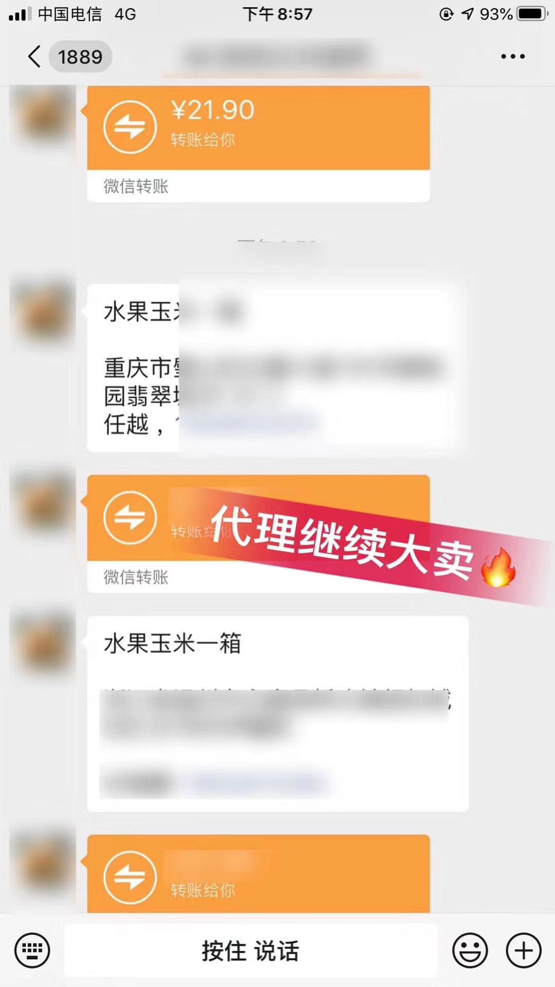 爆款零食货源 一件代发 诚招全国加盟代理商