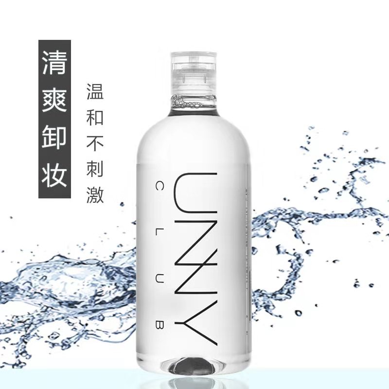 UNNY卸妆水，一般贸易，资质齐全，可开授权