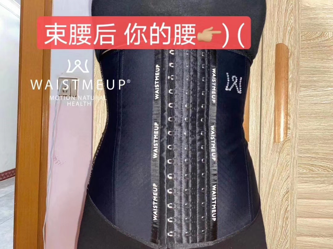Waistmeup束腰带 奥钻7.0 【厂家授权】 全网火爆营销  诚信招代