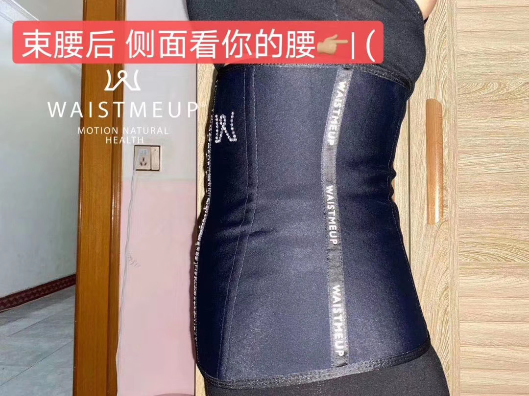 Waistmeup束腰带 奥钻7.0 【厂家授权】 全网火爆营销  诚信招代