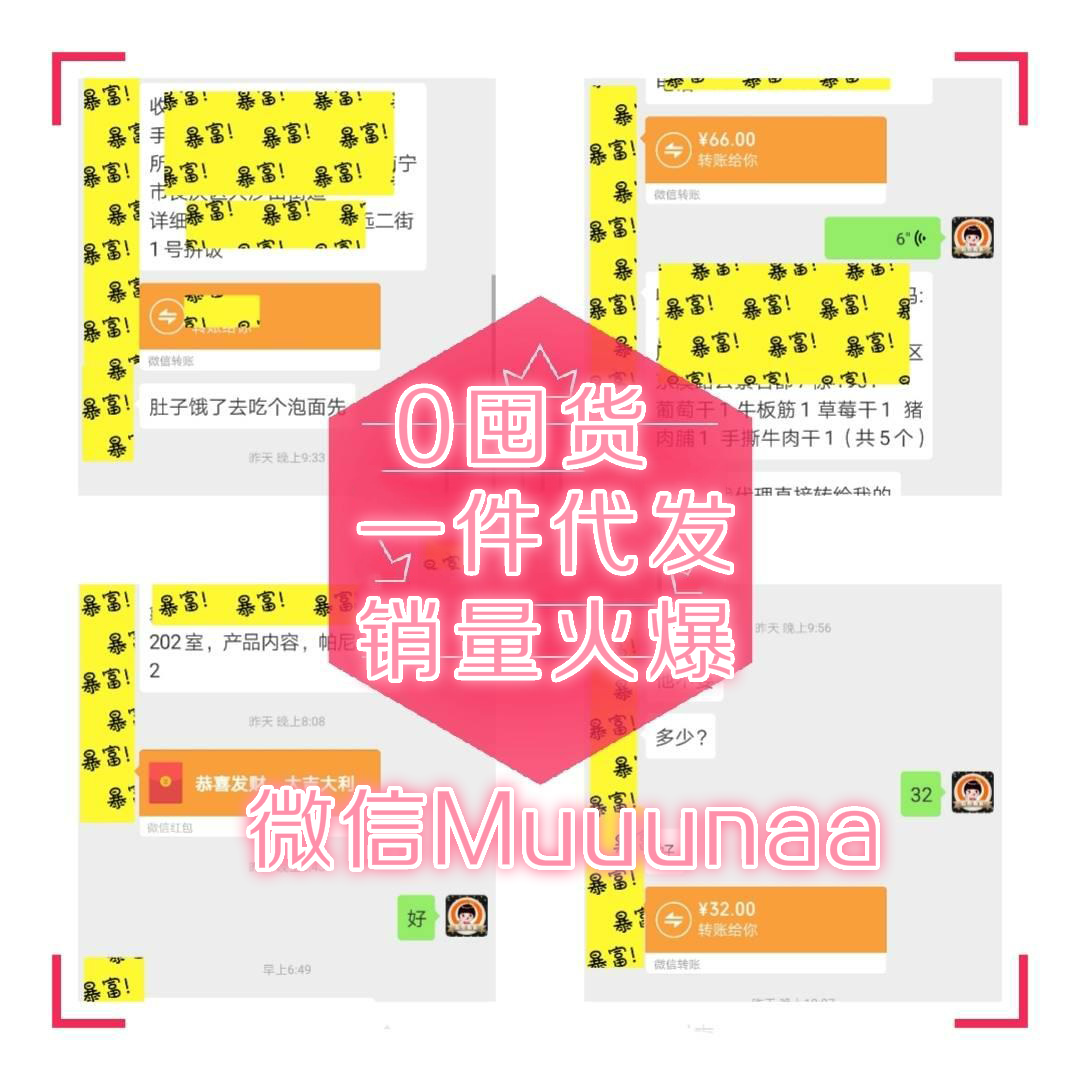 如何找一手零食货源？七年老团队厂家零食代理招商部告诉你