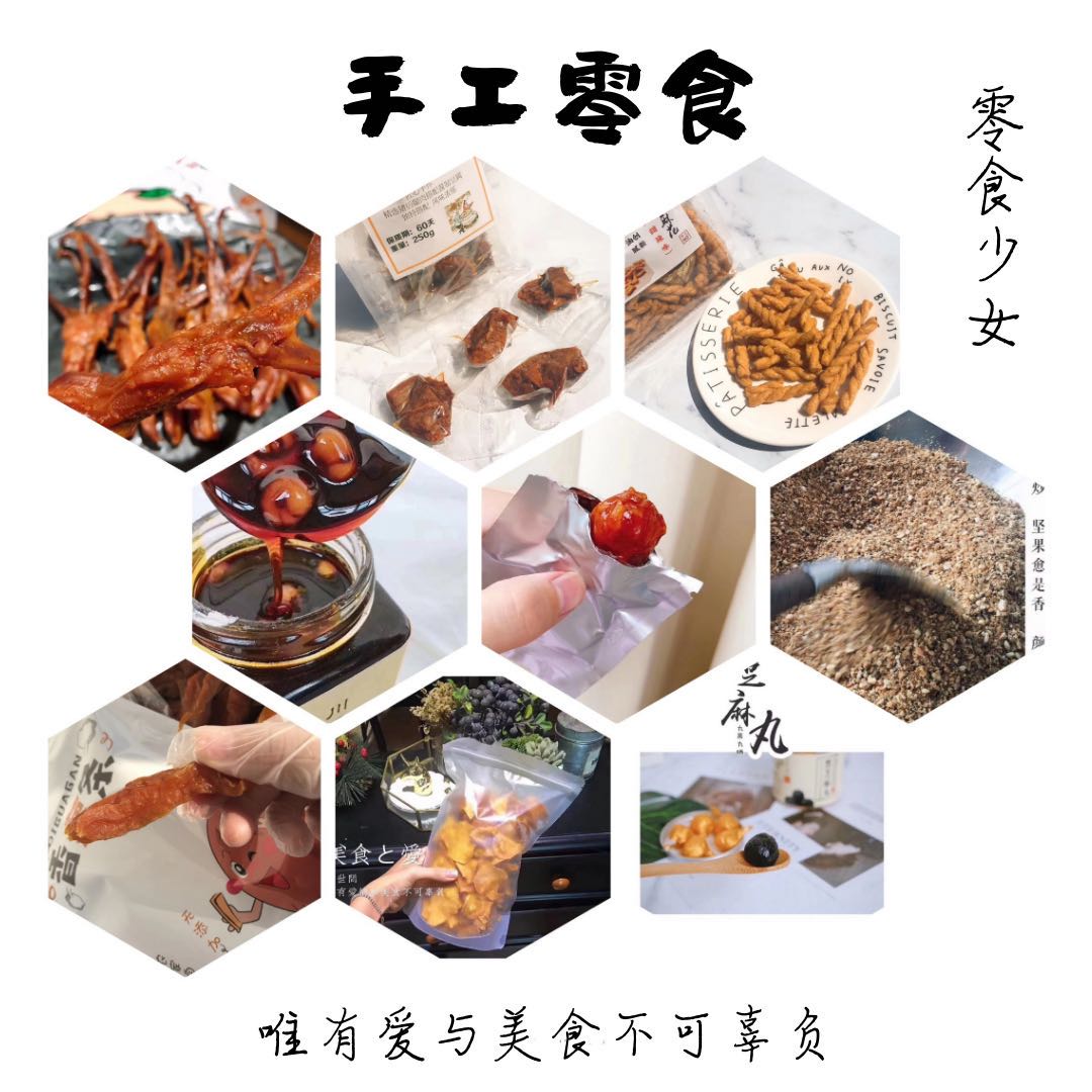 千余种网红零食，微商零食，麻辣小吃一件代发，诚招代理加入