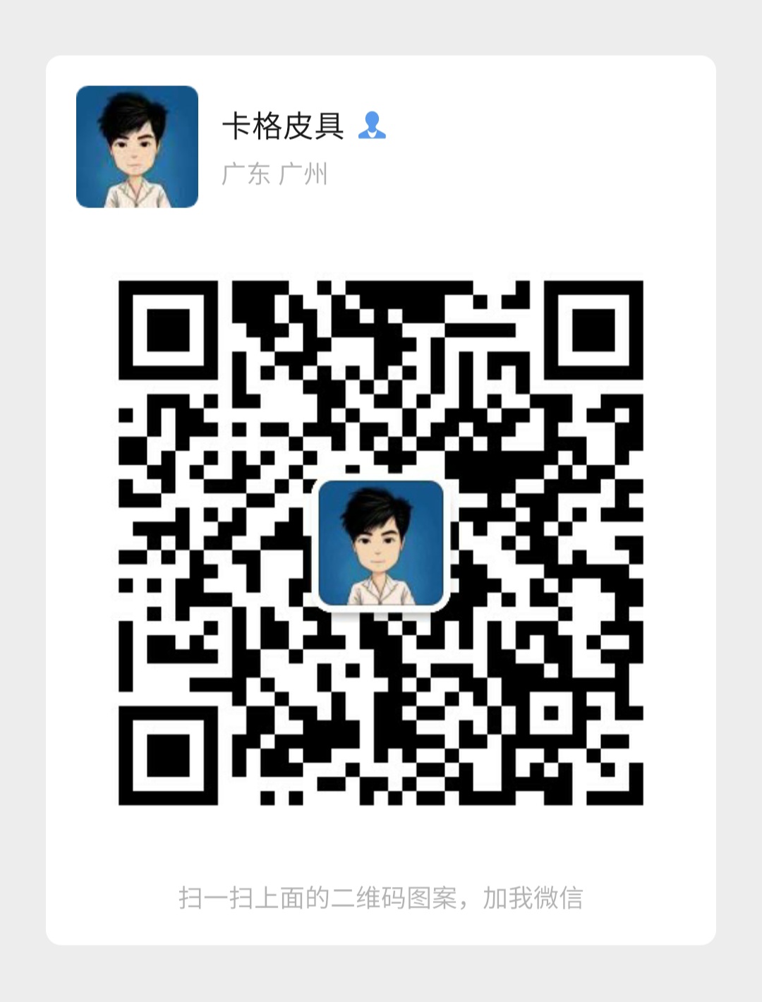 顶级原单包包工厂直销高端一比一复刻一手货源全球代发二维码