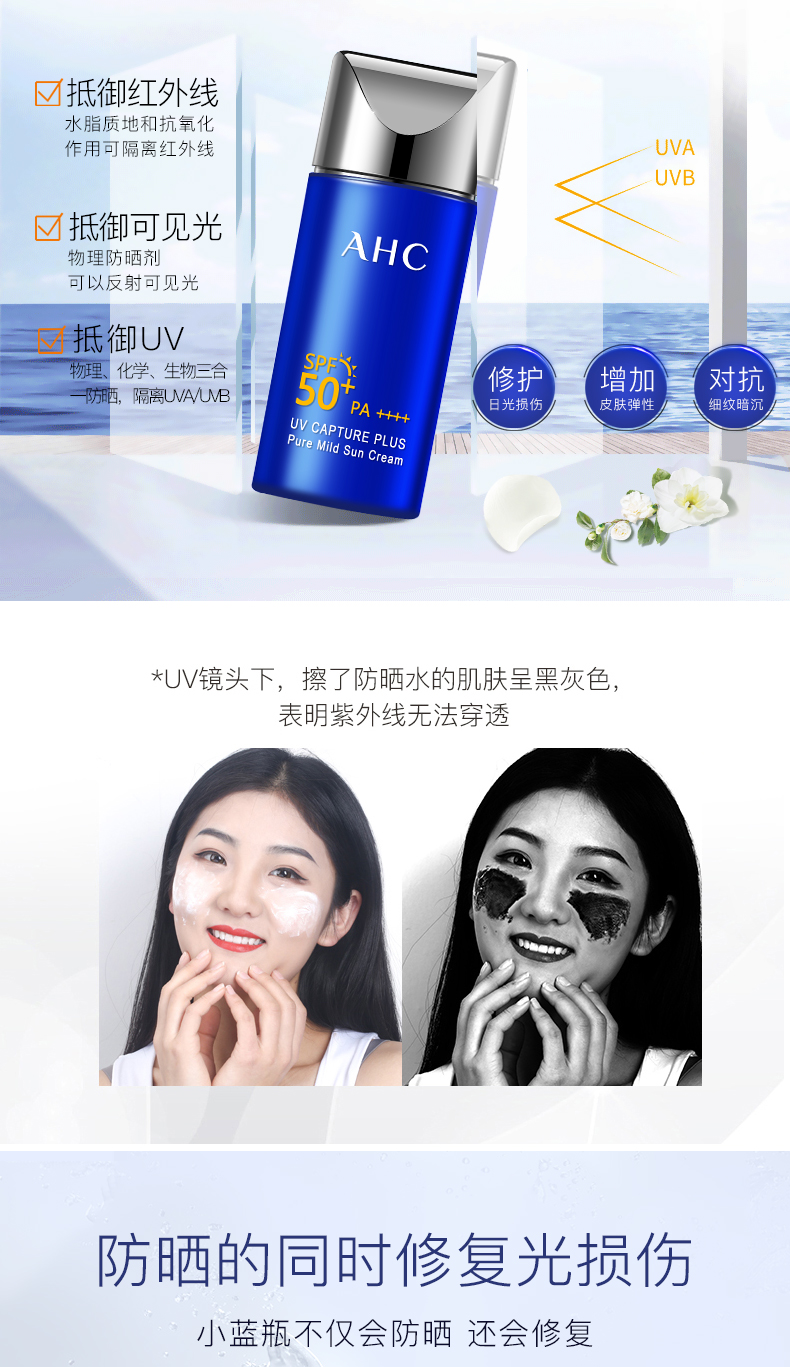 韩国AHC小蓝瓶防晒霜【新品上市】官方授权招代理