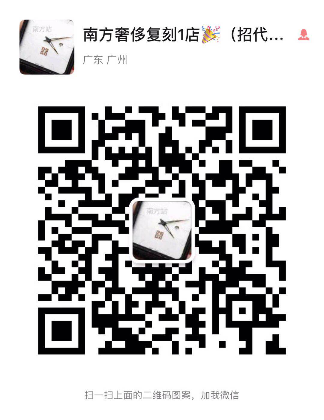 品牌机械石英手表，可批发一件代发，超高让利二维码