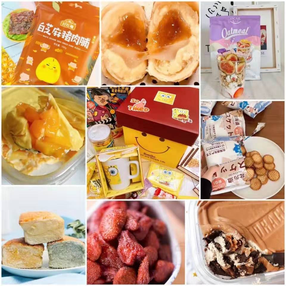 零食少女有群有培训 一手货源招零食代理