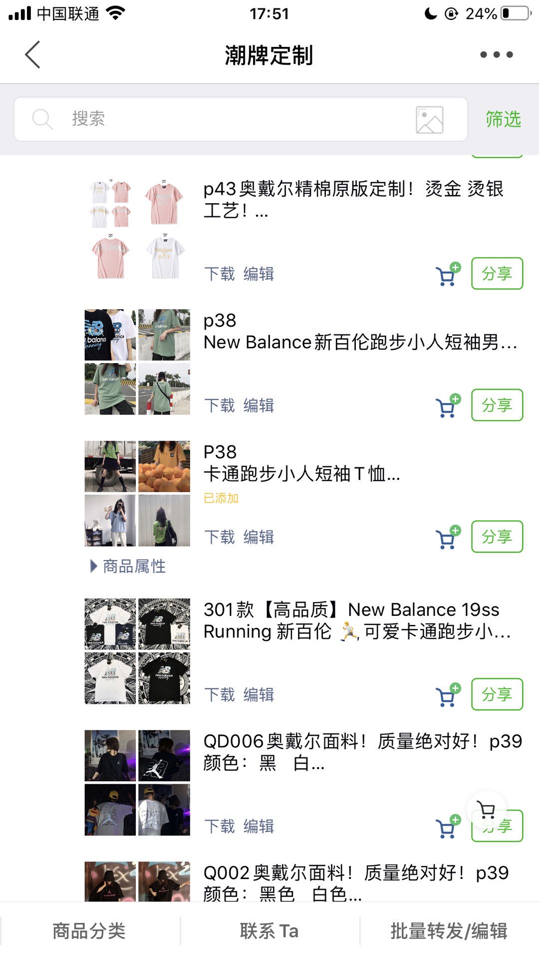  耐克、阿迪、彪马、匡威、新百伦等-服装鞋帽一手货源免费招商代理