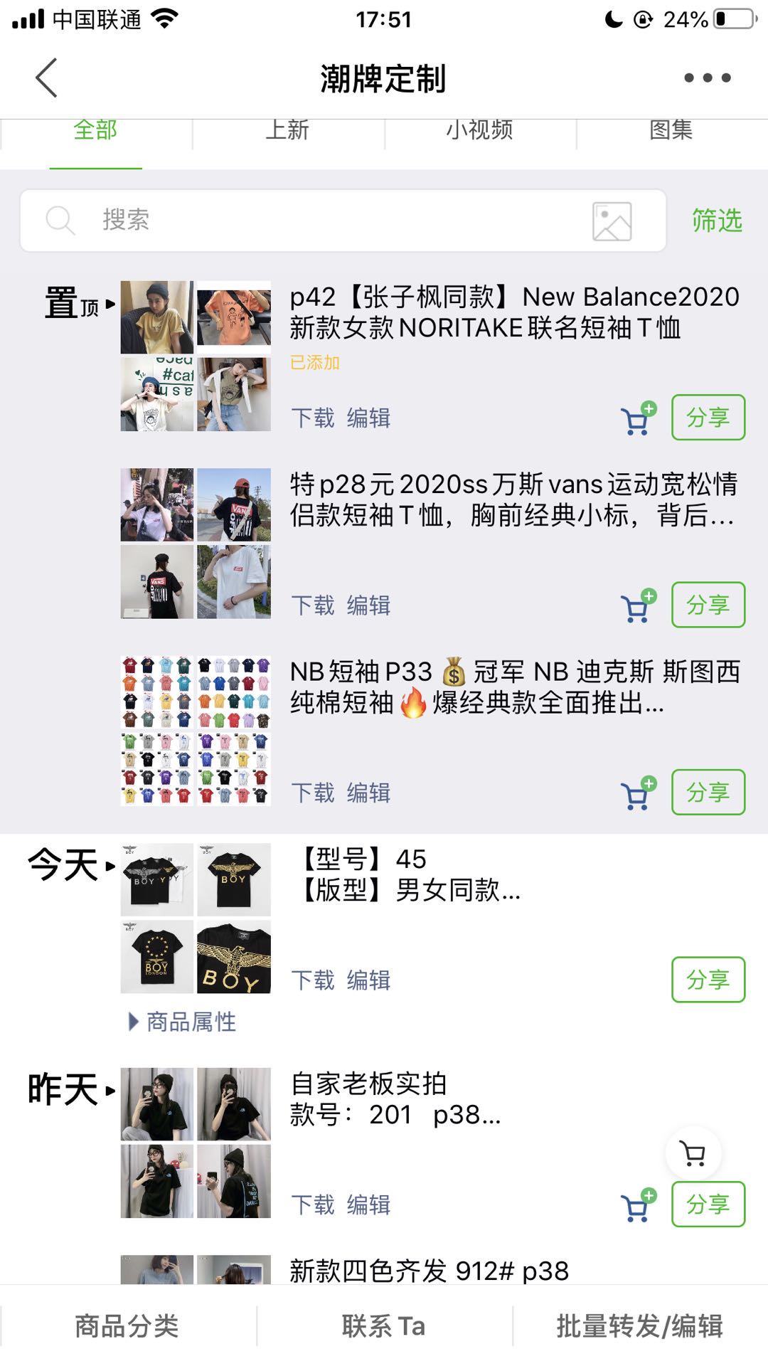  耐克、阿迪、彪马、匡威、新百伦等-服装鞋帽一手货源免费招商代理