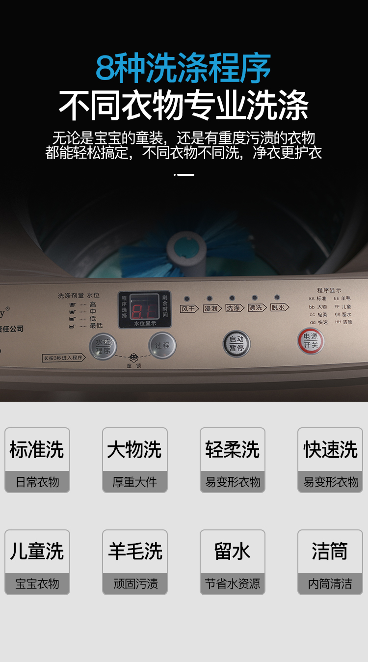 荣事达8.5KG全自动洗衣机 XQB80-199G