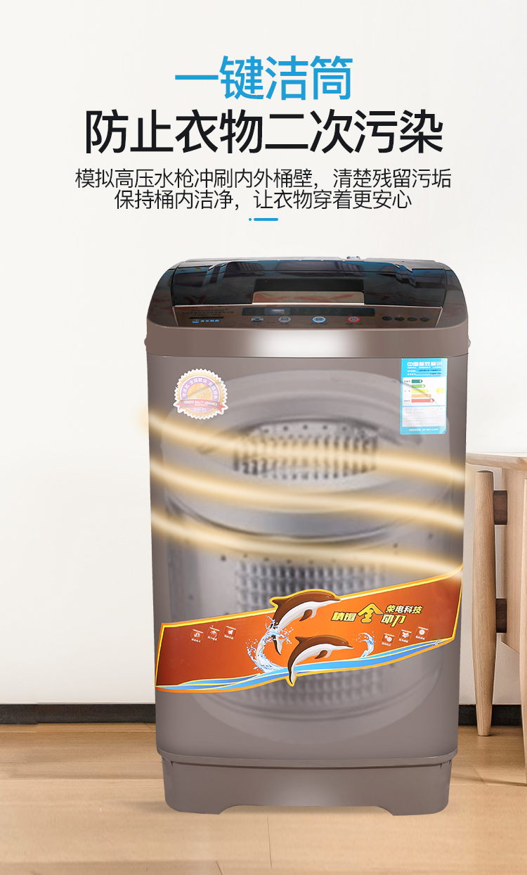 荣事达8.5KG全自动洗衣机 XQB80-199G
