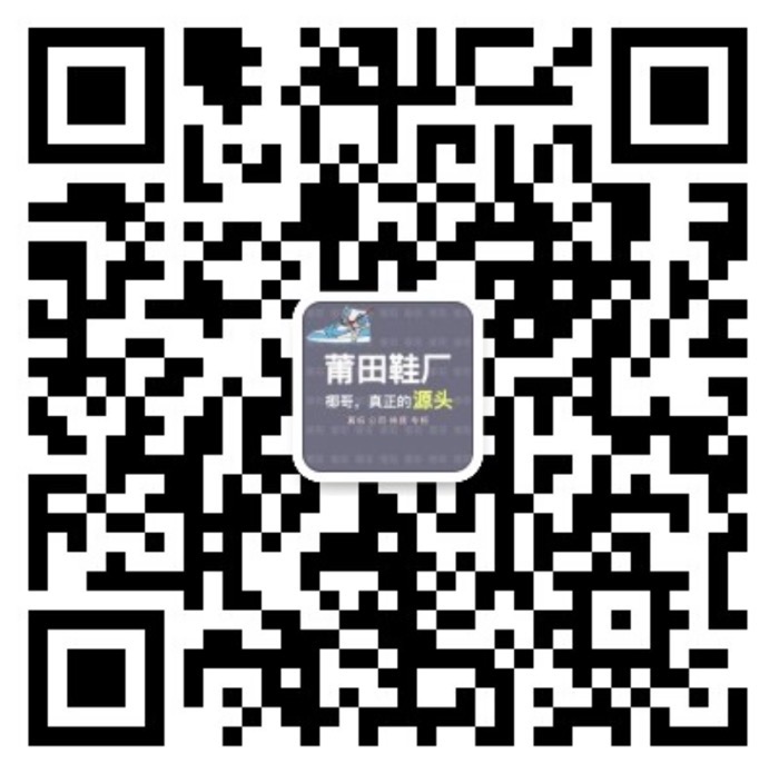 莆田纯原最高货/最牛货可过验二维码