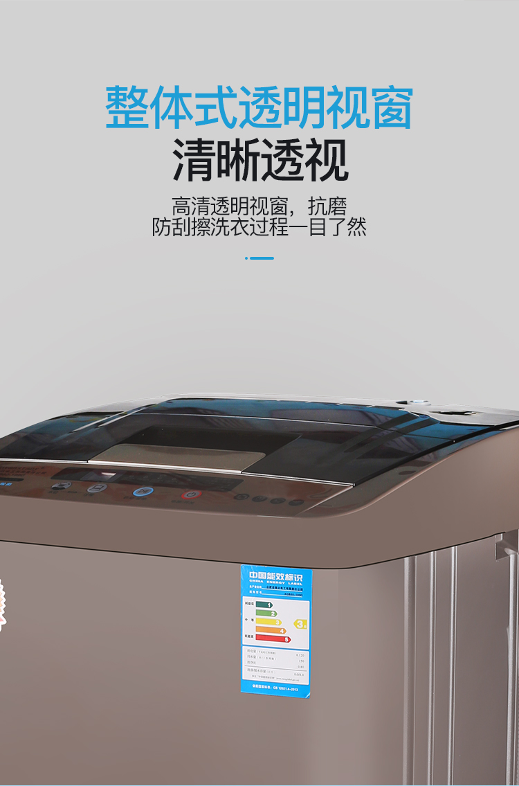 荣事达8.5KG全自动洗衣机 XQB80-199G